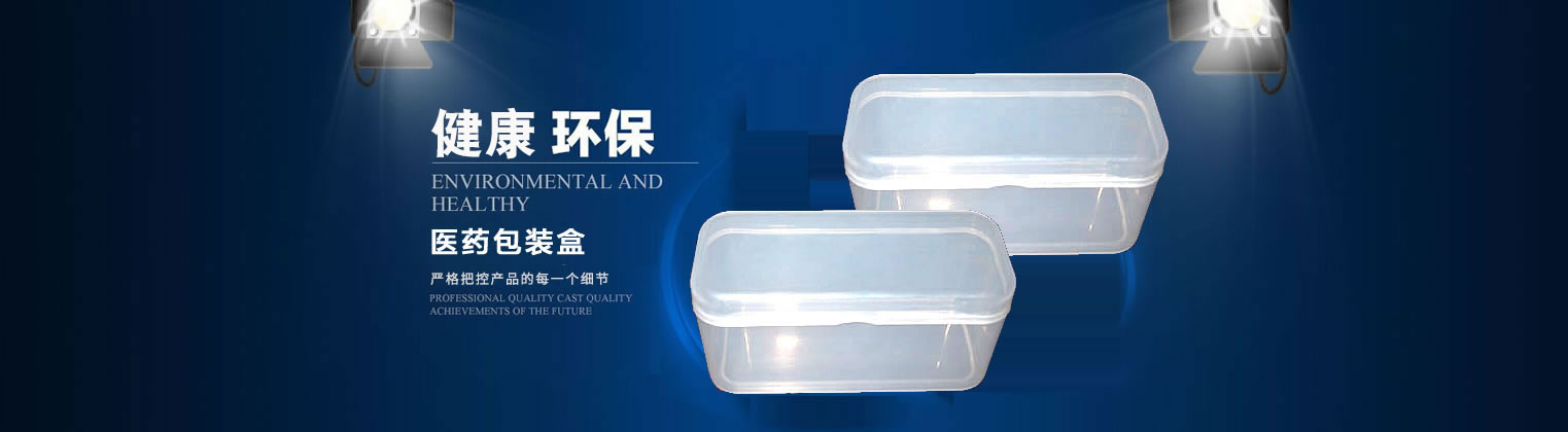塑料制品加工企業